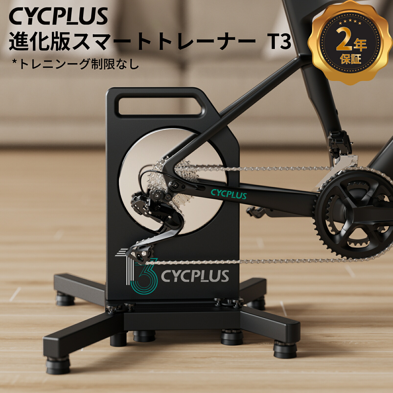 楽天市場】CYCPLUS 最新式スマートトレーナー T3 zwift対応 BLDC-MOTOR