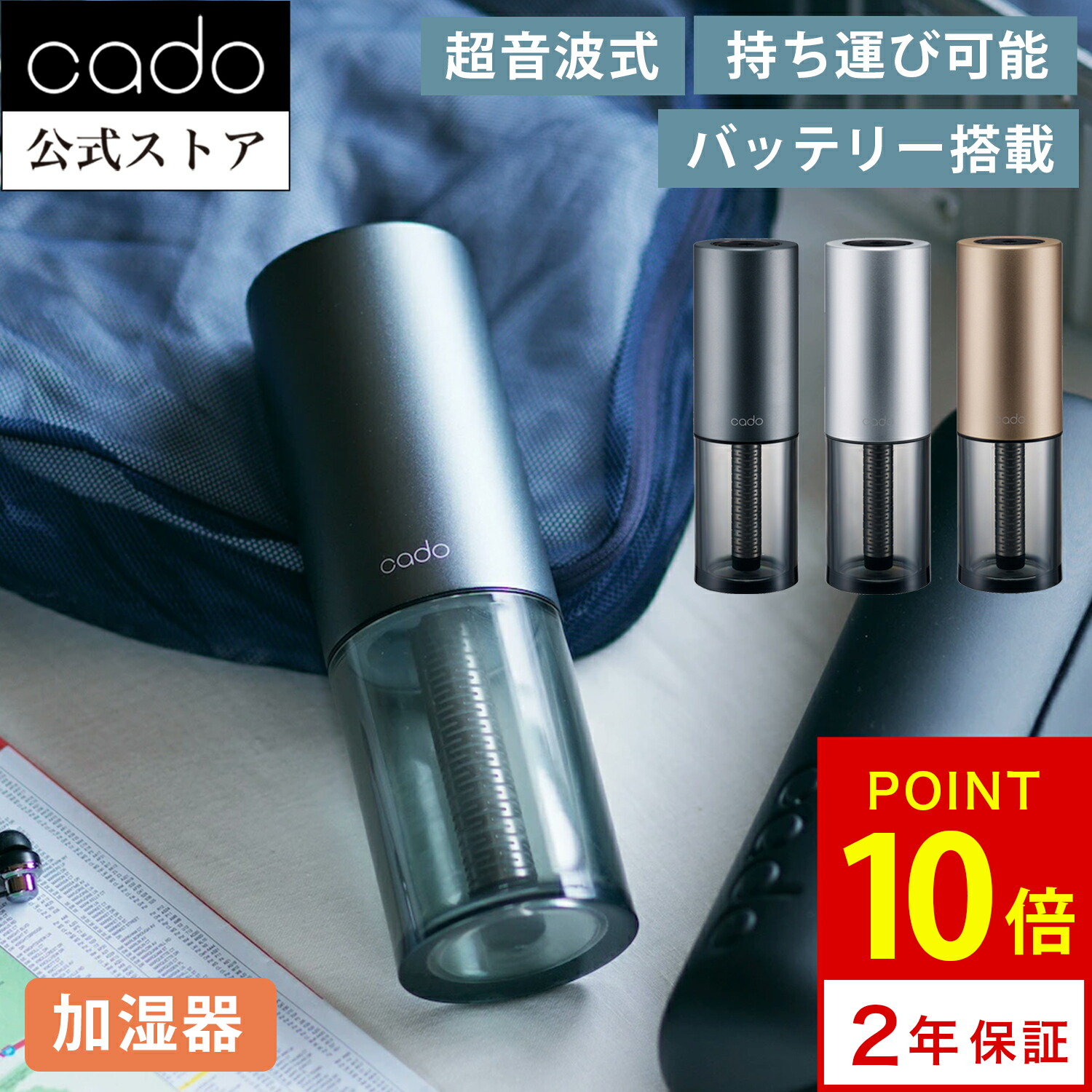 楽天市場】【公式店限定2年保証】cado カドー 加湿器 STEM Portable MH