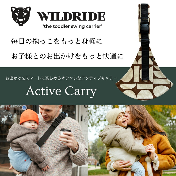 楽天市場】【ワイルドライド公式】 ヒップシート WILDRIDE ショルダー
