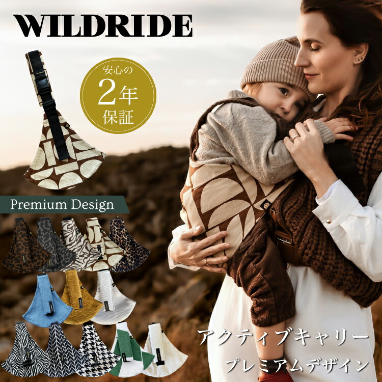 楽天市場】【ワイルドライド公式】 ヒップシート WILDRIDE ショルダー