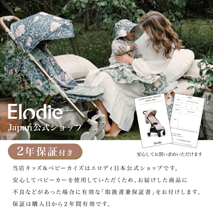 楽天市場】【エロディ公式】 ベビーカー b型 軽量 コンパクト