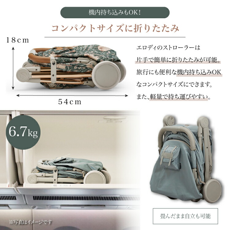 楽天市場】【エロディ公式】 ベビーカー b型 軽量 コンパクト