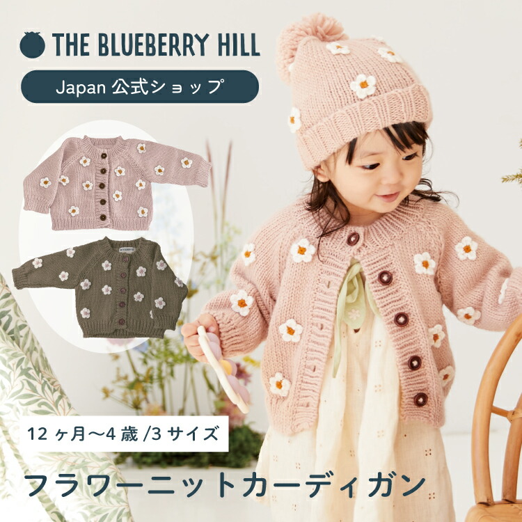 楽天市場】Blueberry Hillの通販