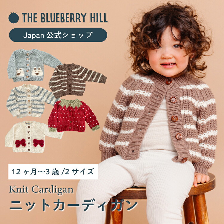 楽天市場】Blueberry Hillの通販