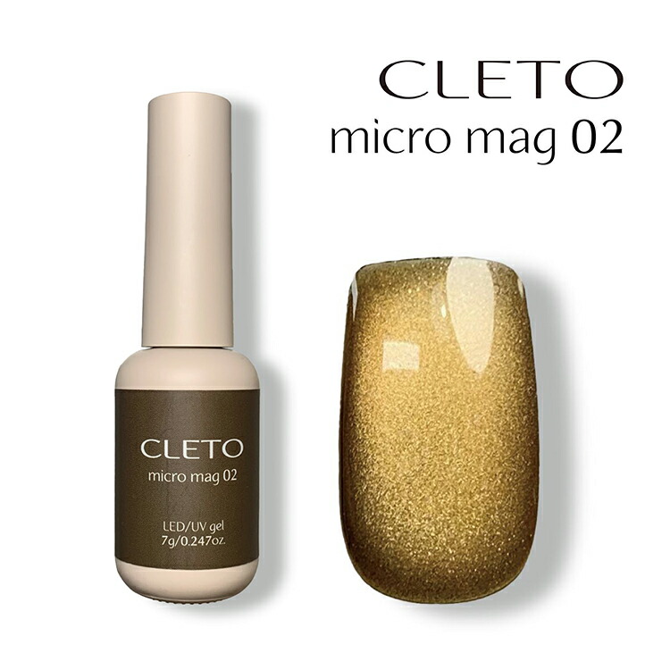 楽天市場】CLETO クレト ミクロマグ【micro mag マグネットネイル