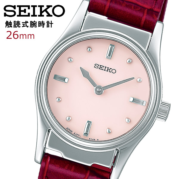 楽天市場】SEIKO セイコー 腕時計 触読式時計 視覚障害者対応 凸文字盤