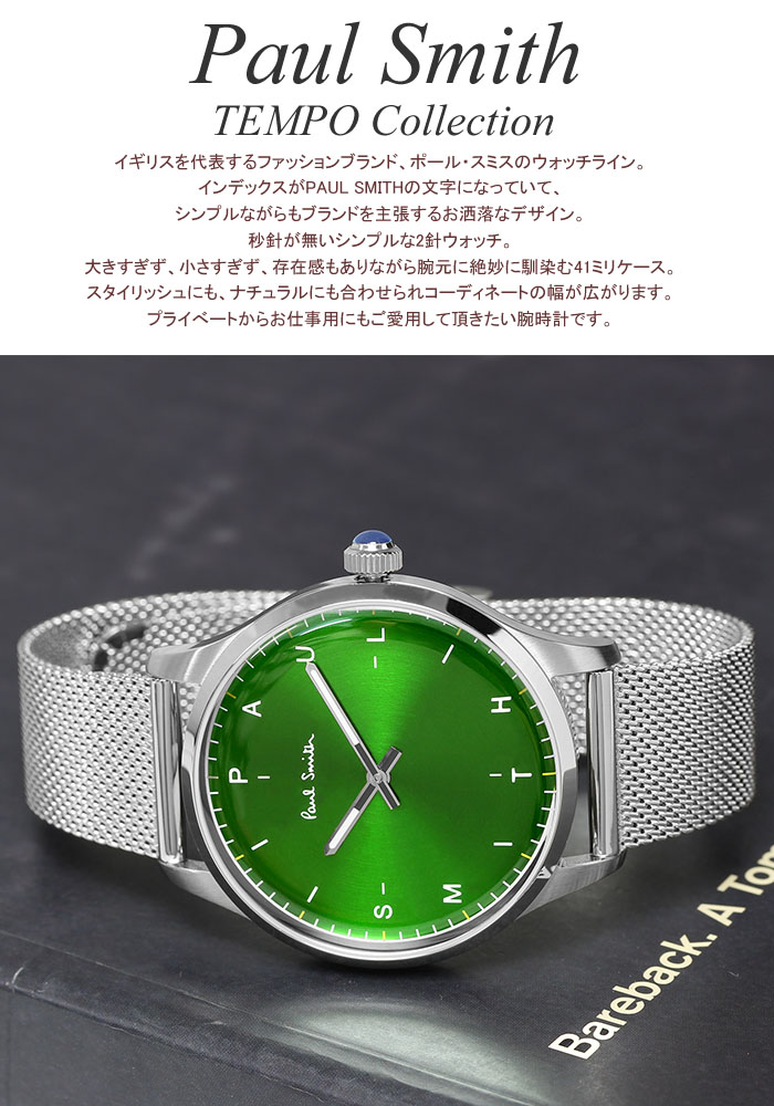 楽天市場】【楽天スーパーSALE】ポールスミス Paul Smith 腕時計