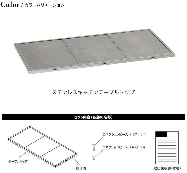 楽天市場】スノーピーク ステンレスキッチンテーブル トップ snow peak
