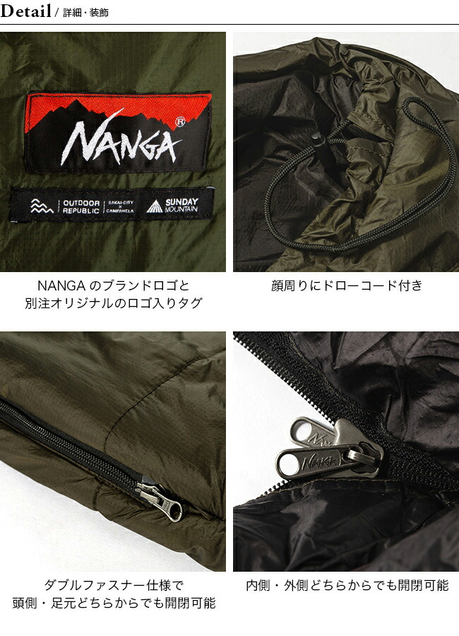 楽天市場】ナンガ別注リミテッドシュラフ SF800 Limited Schlaf NANGA