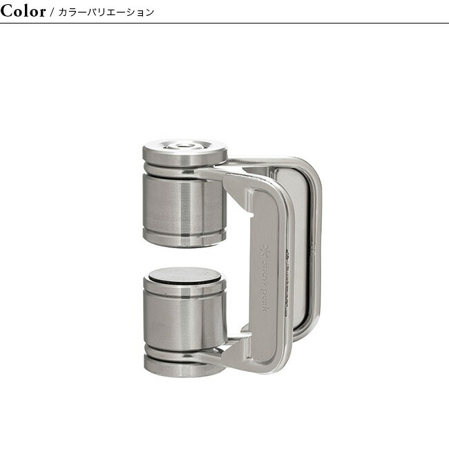 楽天市場】スノーピーク テーブルトップアーキテクト クランプ snow