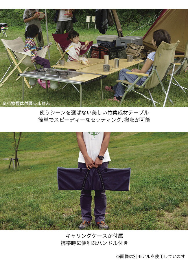 楽天市場】スノーピーク ワンアクションローテーブル ライトバンブー