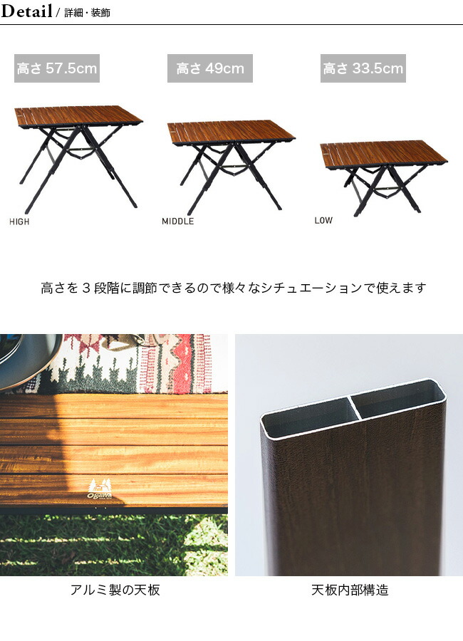 楽天市場】オガワ 3ハイローテーブル3 ogawa 3 High&Low Table 3 1994