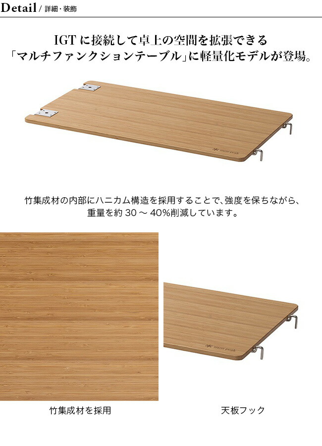 楽天市場】スノーピーク マルチファンクションテーブルライトバンブー