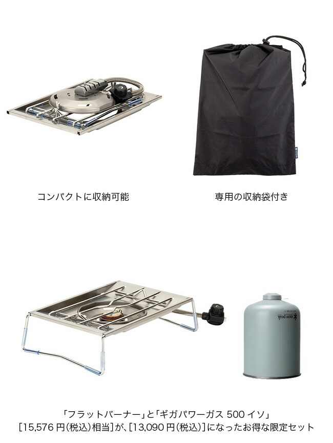 楽天市場】スノーピーク 2024年雪峰祭 フラットバーナーセット snow
