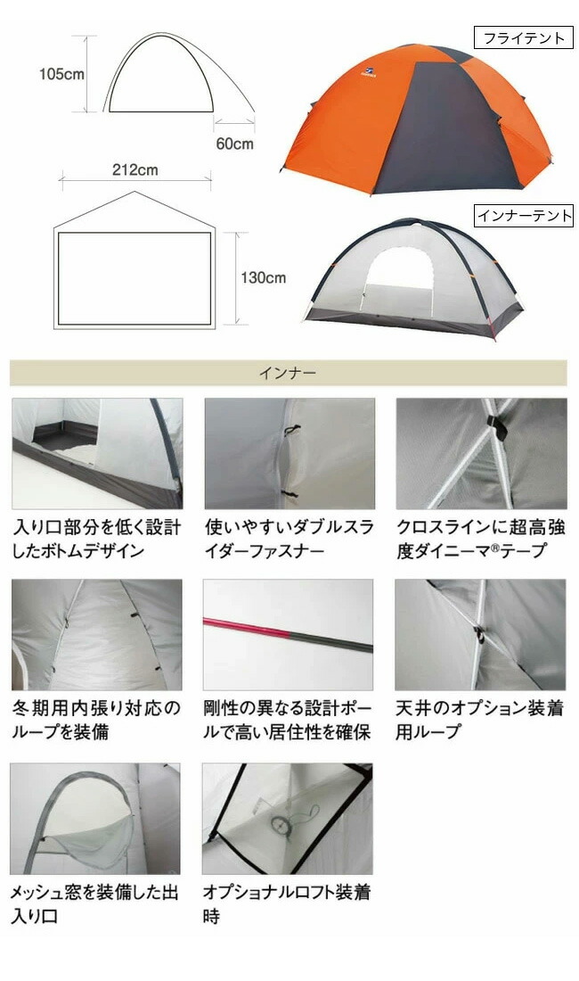 楽天市場】【ラスト1点】ファイントラック カミナドーム2 finetrack