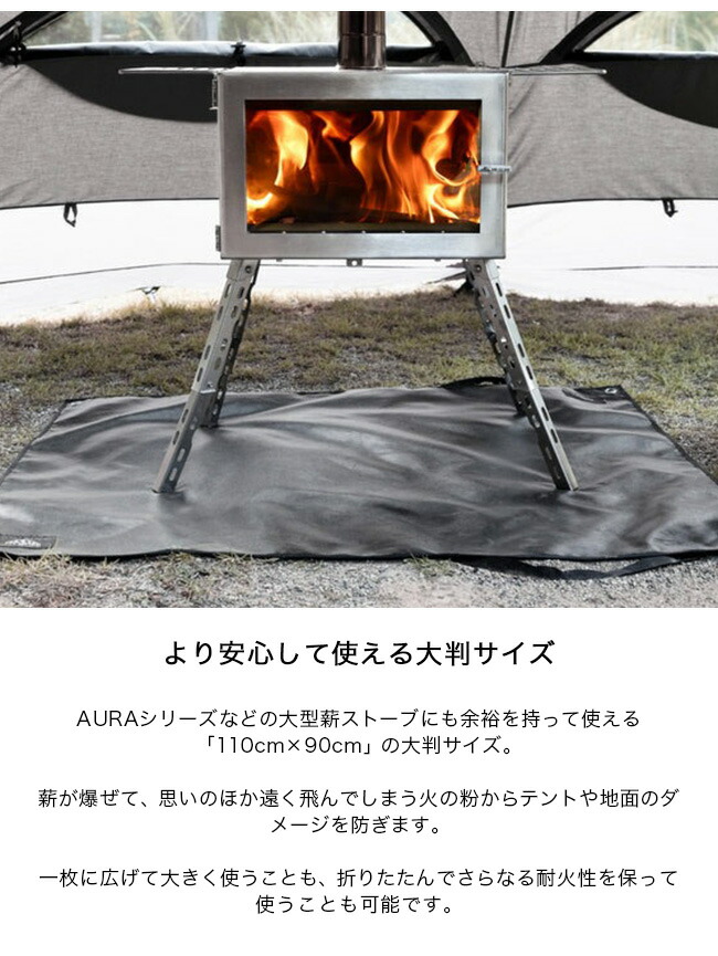 楽天市場】マウントスミ 耐火シート110×90 Mt.SUMI SO2410FS 薪