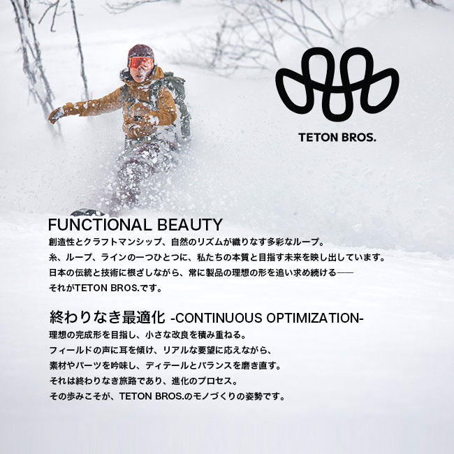 楽天市場】【SALE 30%OFF】ティートンブロス TBパンツ メンズ Teton