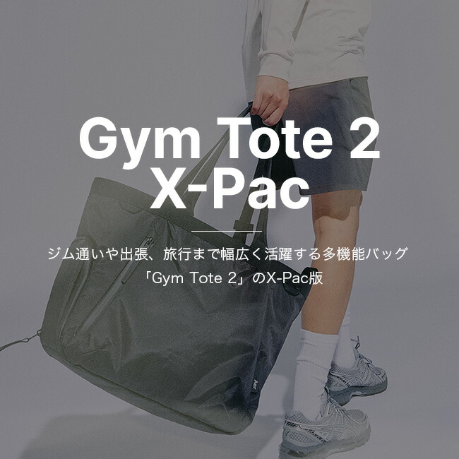 楽天市場】エアー ジムトート2 Xパック Aer Gym Tote 2 X-Pac AER