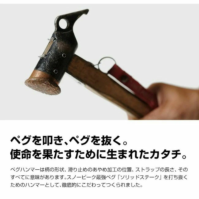 楽天市場】スノーピーク snow peak ペグハンマー PRO.C N-001 スノピ