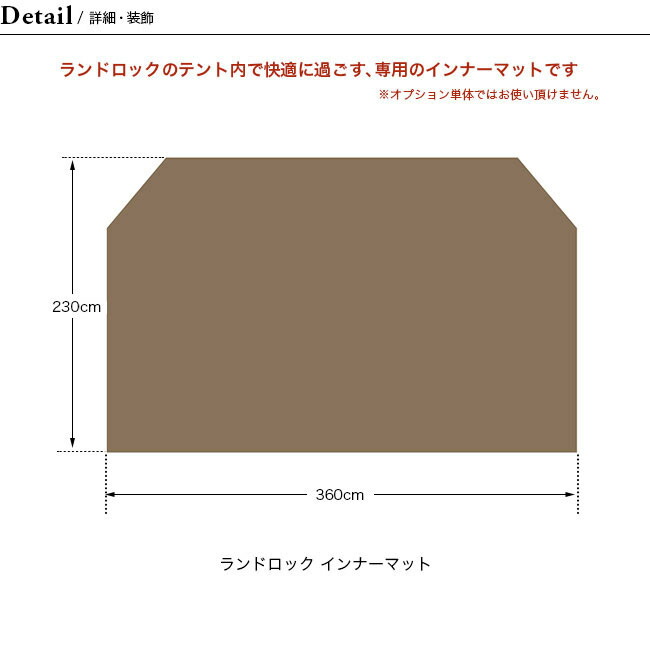 楽天市場】【SALE 30%OFF】スノーピーク ランドロック インナーマット