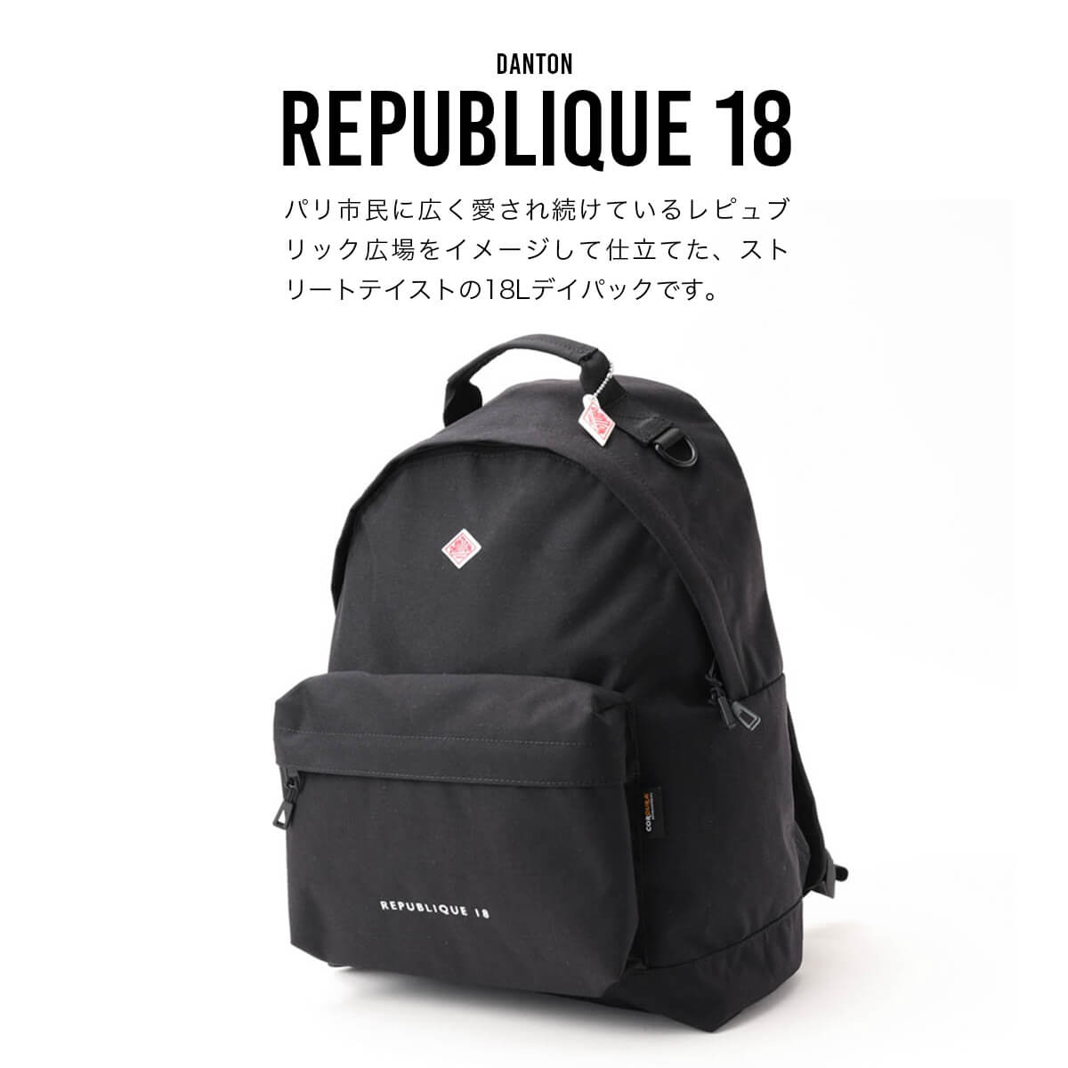 楽天市場】【正規取扱店】ダントン レピュブリック18 コーデュラ