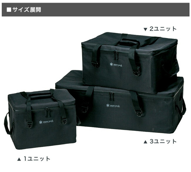 楽天市場】スノーピーク WPギアボックス 2ユニット snow peak