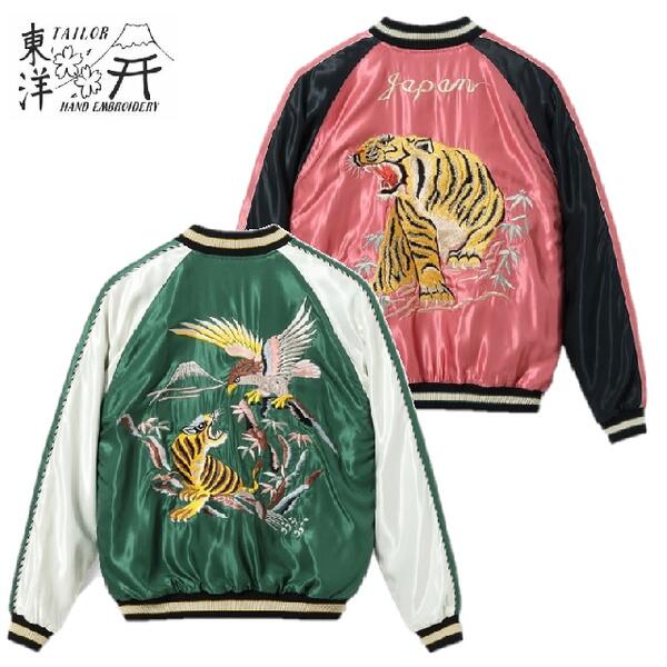楽天市場】テーラー東洋「EAGLE & TIGER」x「ROARING TIGER