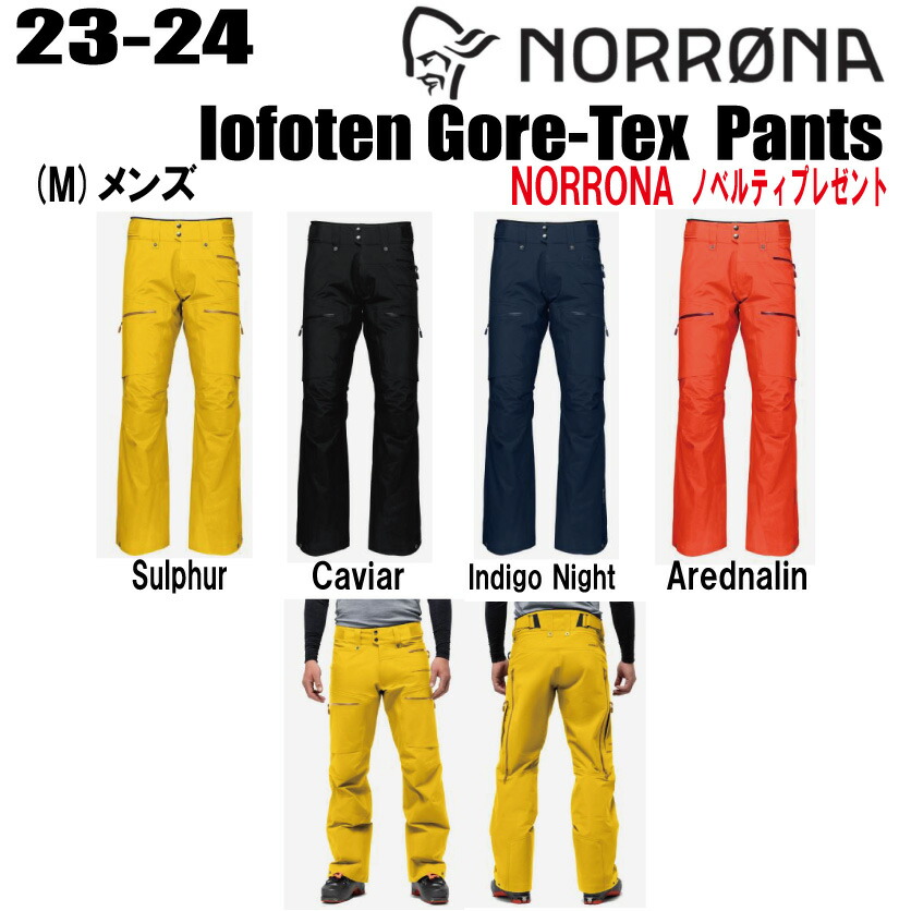 楽天市場】☆2023-2024☆ NORRONA（ノローナ）lofoten Gore-Tex Pants