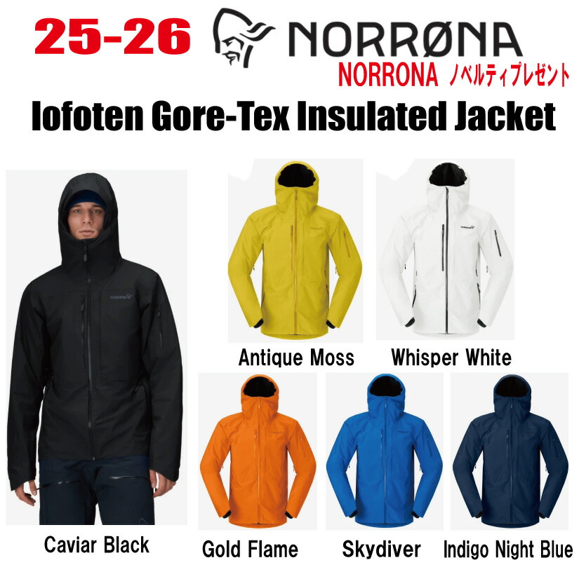 楽天市場】☆2025-2026☆ NORRONA（ノローナ）lofoten Gore-Tex