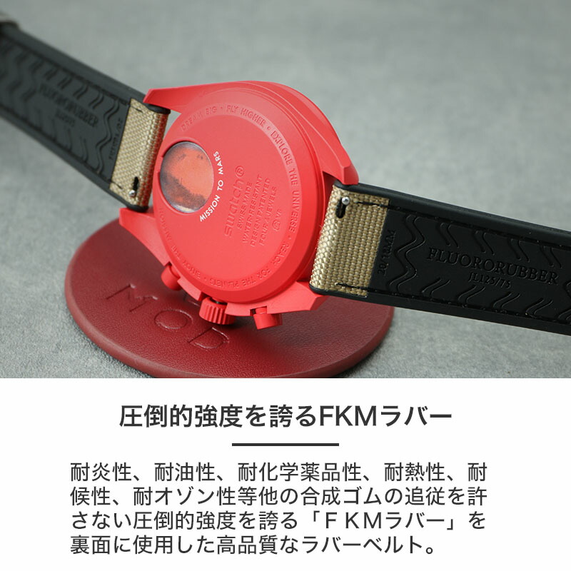 楽天市場】オメガ スウォッチ 対応 OMEGA SWATCH MOD FKM ラバー