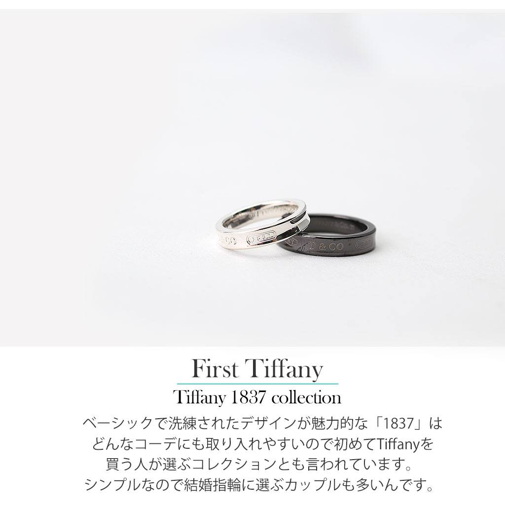 楽天市場】結婚指輪におすすめ ティファニー 指輪 新品 ホワイトデー