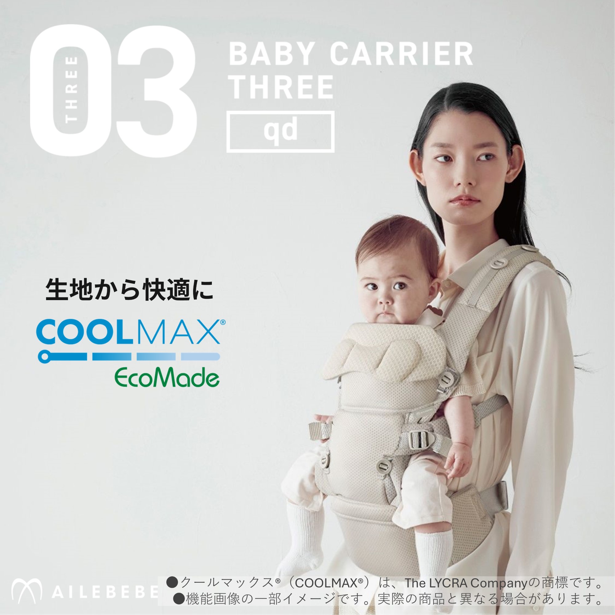 楽天市場】抱っこ紐 新生児 エールベベ・ベビーキャリア スリー キュー