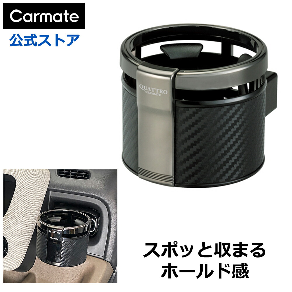 楽天市場】ドリンクホルダー 車 カップホルダー エアコン吹き出し口