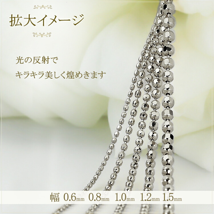 楽天市場】プラチナ カットボール/高耐久レーザーボールチェーン