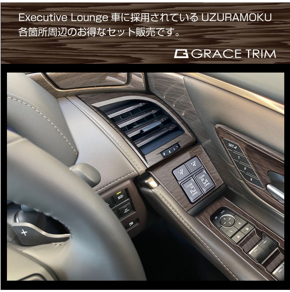 楽天市場】40系 アルファード ヴェルファイア ウズラモク(鶉杢目