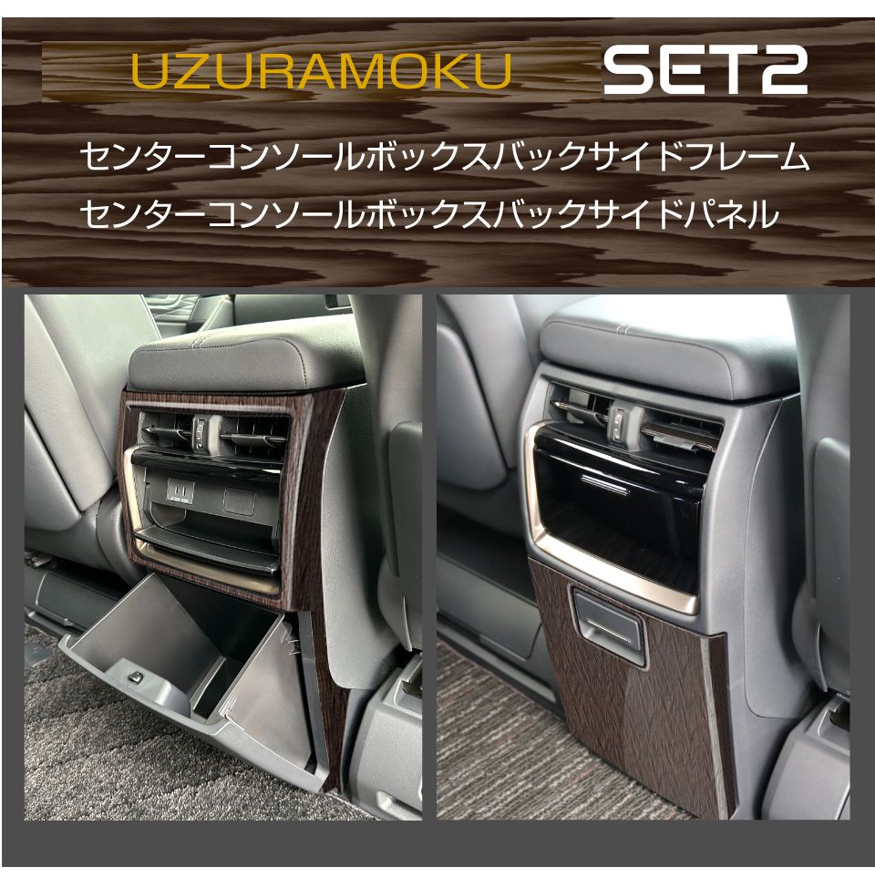 楽天市場】40系 アルファード ヴェルファイア ウズラモク(鶉杢目