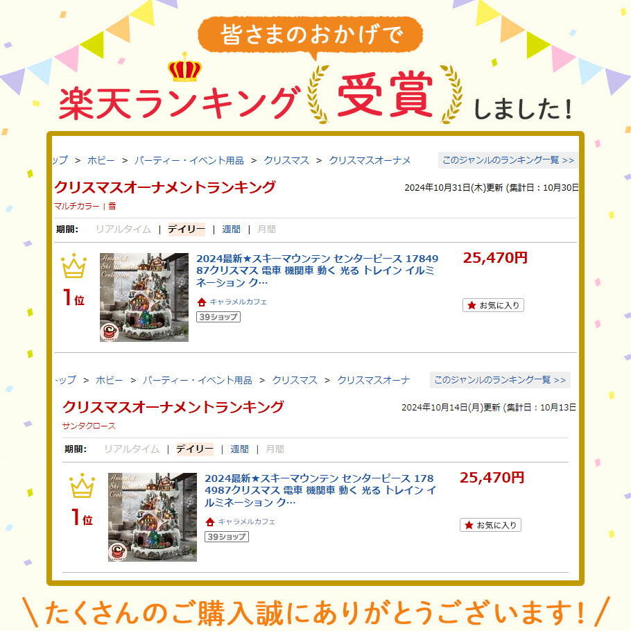 楽天市場】即納☆スキーマウンテン センターピース 1784987クリスマス