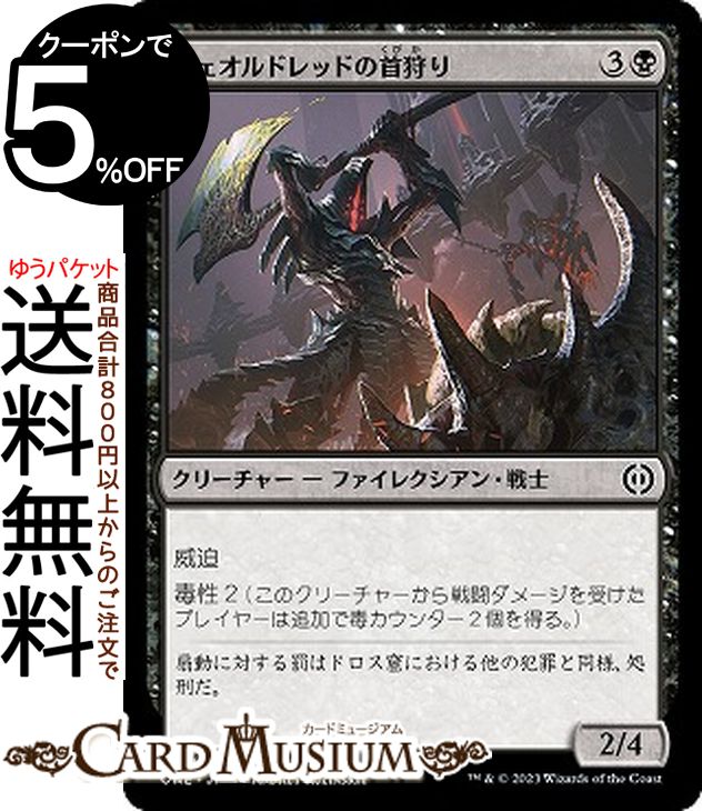 楽天市場】シェオルドレッドの通販