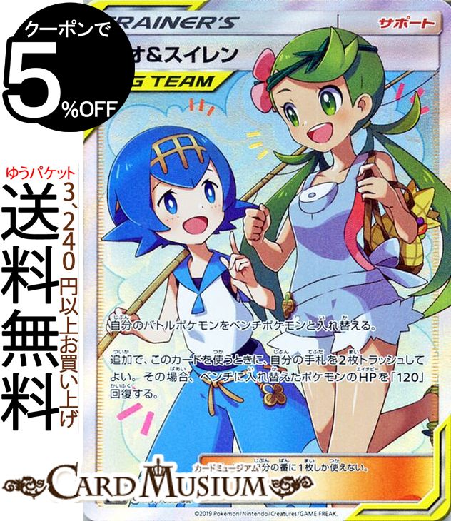 楽天市場】ポケモンカードゲーム マオ&スイレン SR SM12 オルター