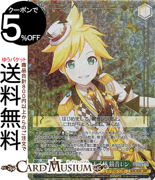 楽天市場】プロセカ ヴァイスシュヴァルツ（ホビー）の通販