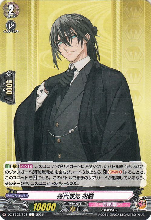 楽天市場】ヴァンガード タイトルブースター 刀剣乱舞ONLINE 2025