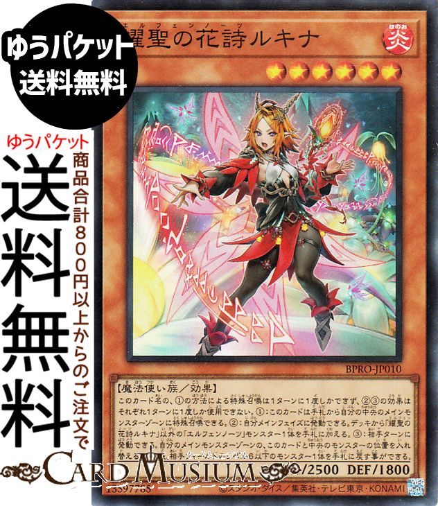 楽天市場】ヴァンガード 竜魂鳴導 楽園へ導く者 ナナクリル（DSR） DZ