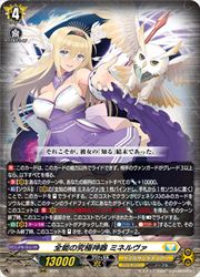 PSA10】ヴァンガード 全知の神器 ミネルヴァ SP 初期 Pスタン PSA10