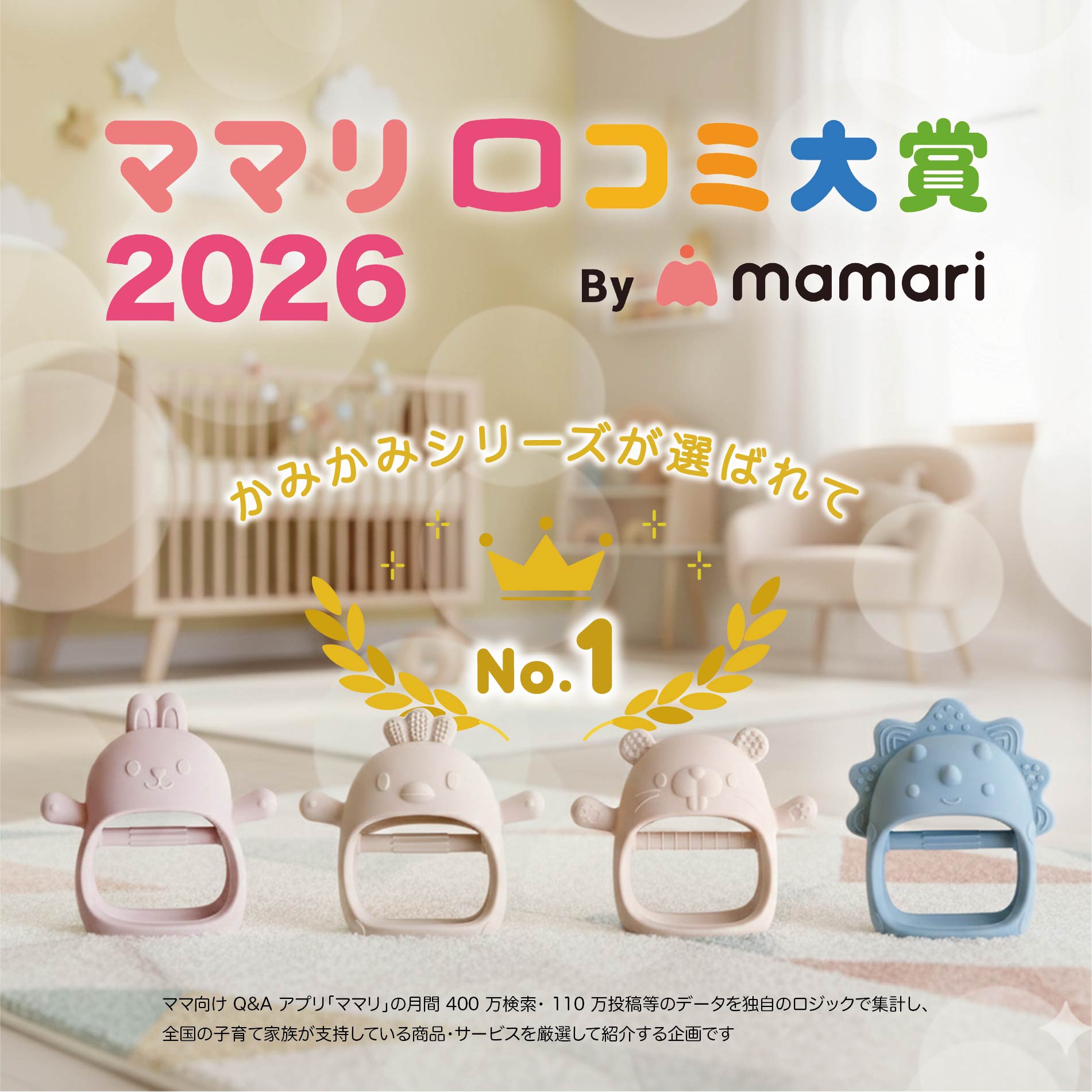 楽天市場】かみかみウサ 【キッズデザイン賞受賞】 歯固め シリコン