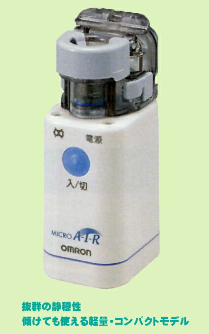 楽天市場】【オムロン ネブライザ】オムロン メッシュ式ネブライザ