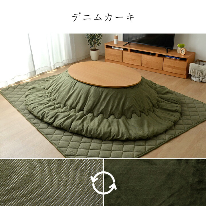 楽天市場】[クリアランスセール！3/1まで] こたつ布団 セット 楕円形 2