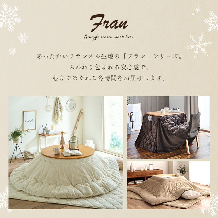 楽天市場】[クリアランスセール！3/1まで] こたつ布団 楕円形 楕円