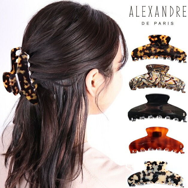 楽天市場】アレクサンドルドゥパリ クリップ ALEXANDRE DE PARIS