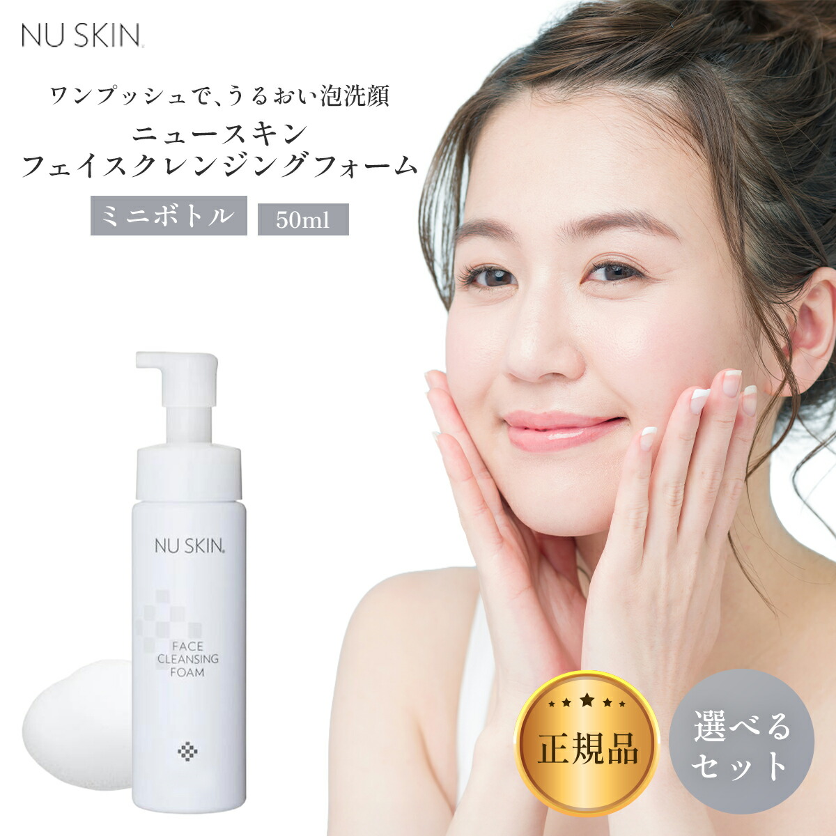 楽天市場】ニュースキン ルミスパ クレンジングの通販