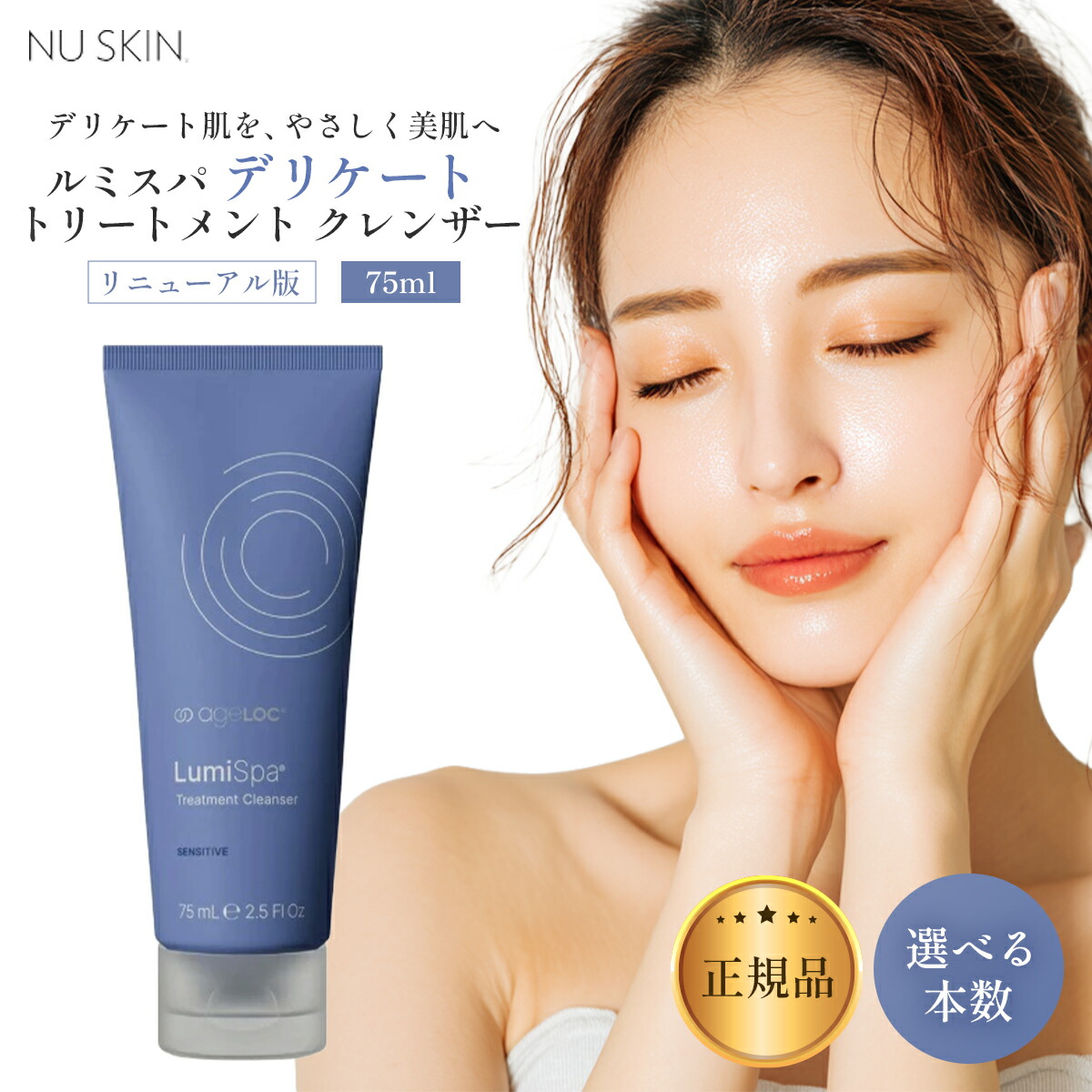 楽天市場】nu skin ルミスパの通販